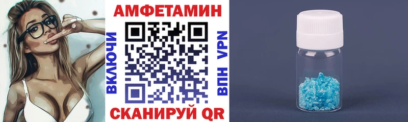 Amphetamine Розовый  Истра 