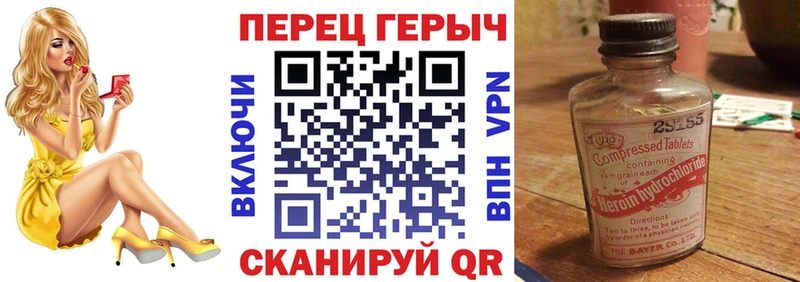 Героин гречка Истра