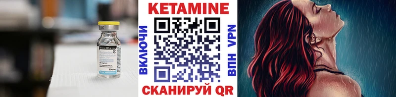 Кетамин VHQ  Истра 
