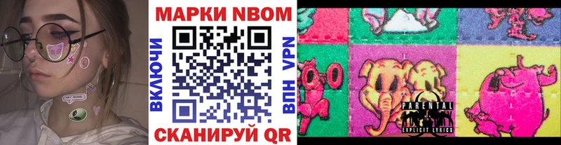 это официальный сайт Истра Марки N-bome 1,5мг